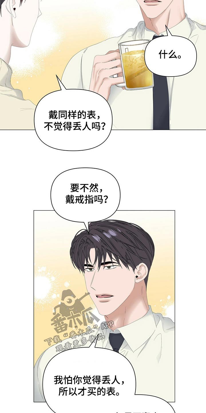 第85章：【第二季】生日快乐