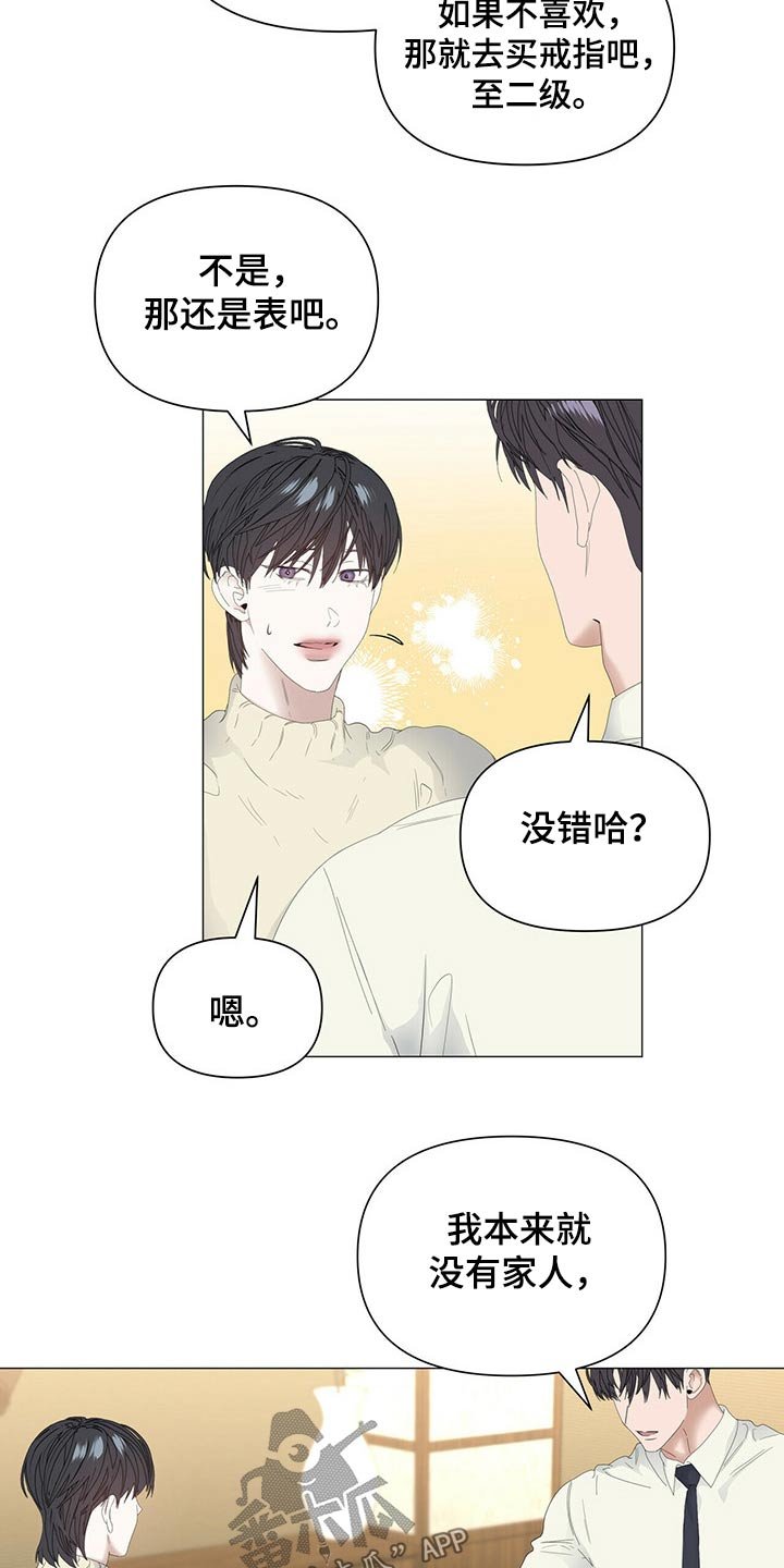 第85章：【第二季】生日快乐