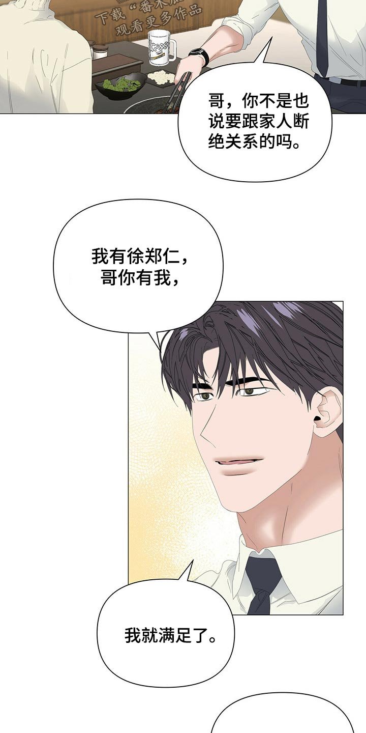 第85章：【第二季】生日快乐