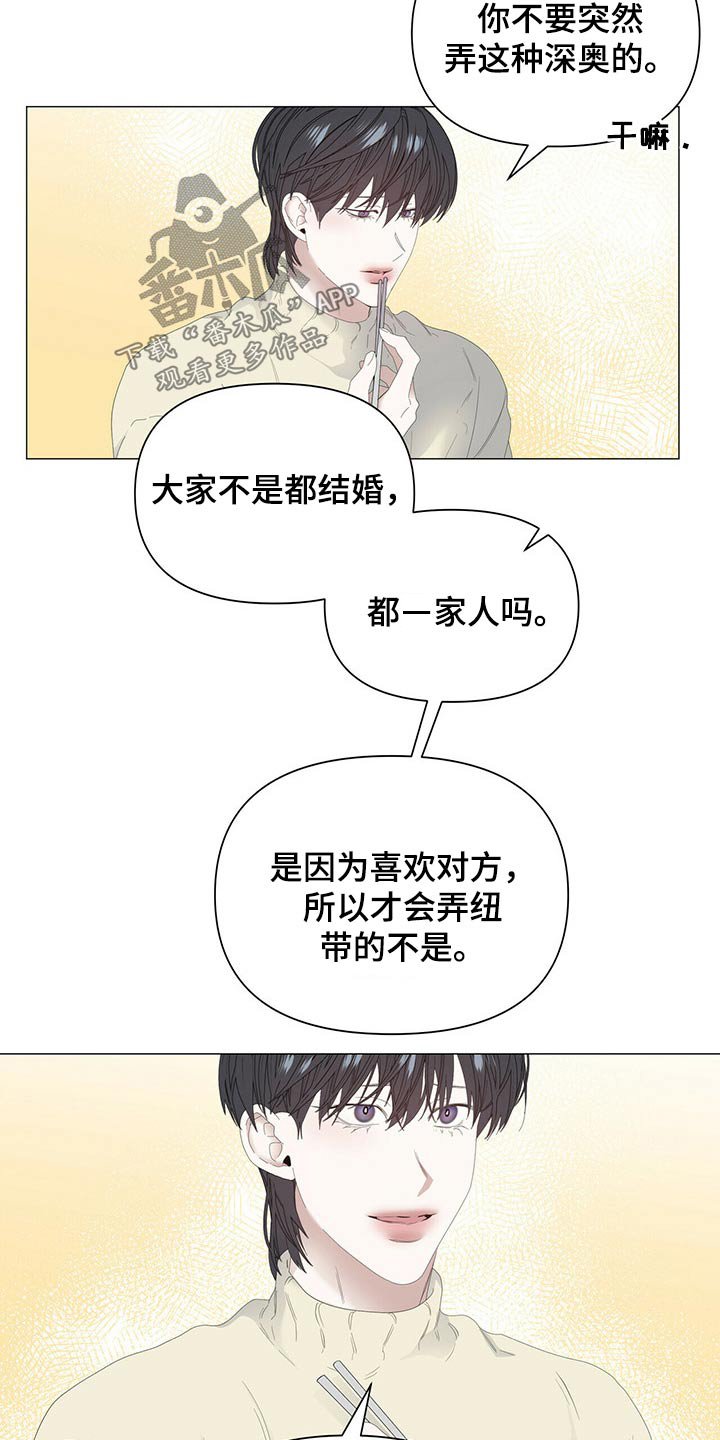 第85章：【第二季】生日快乐