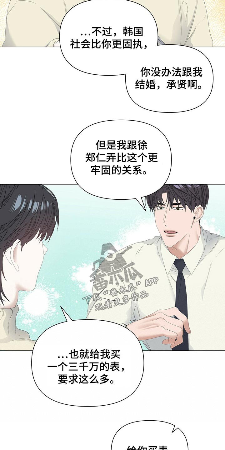 第85章：【第二季】生日快乐