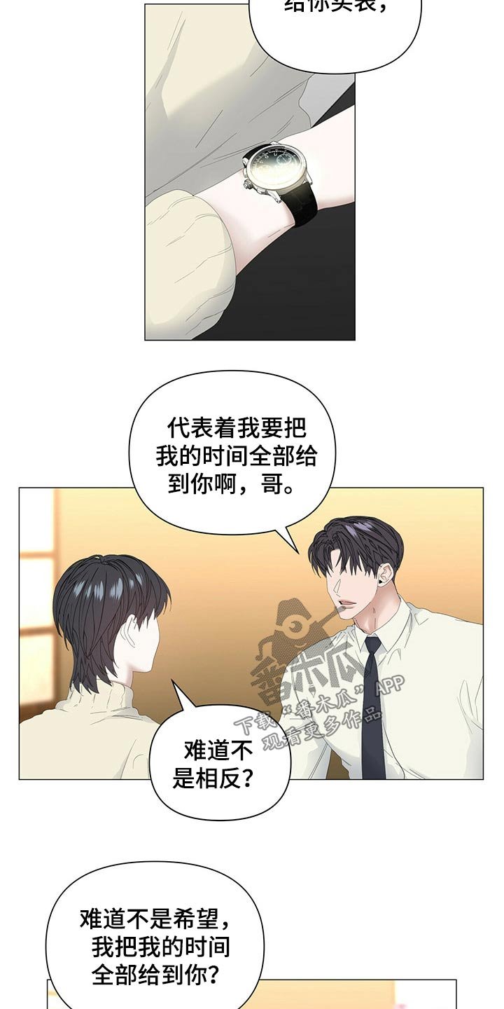 第85章：【第二季】生日快乐