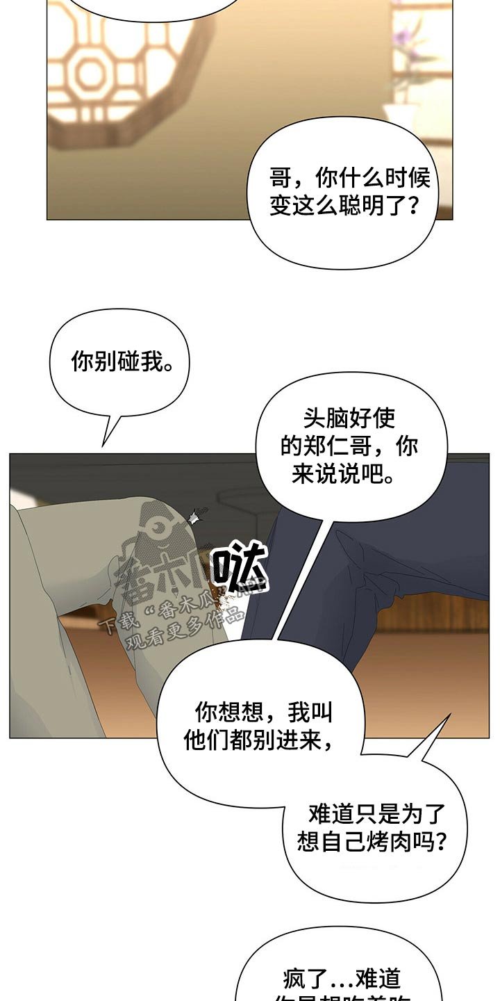 第85章：【第二季】生日快乐