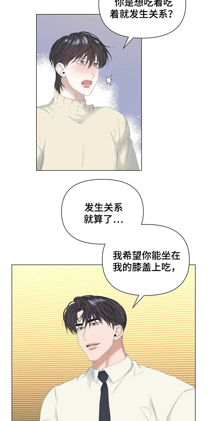 第85章：【第二季】生日快乐