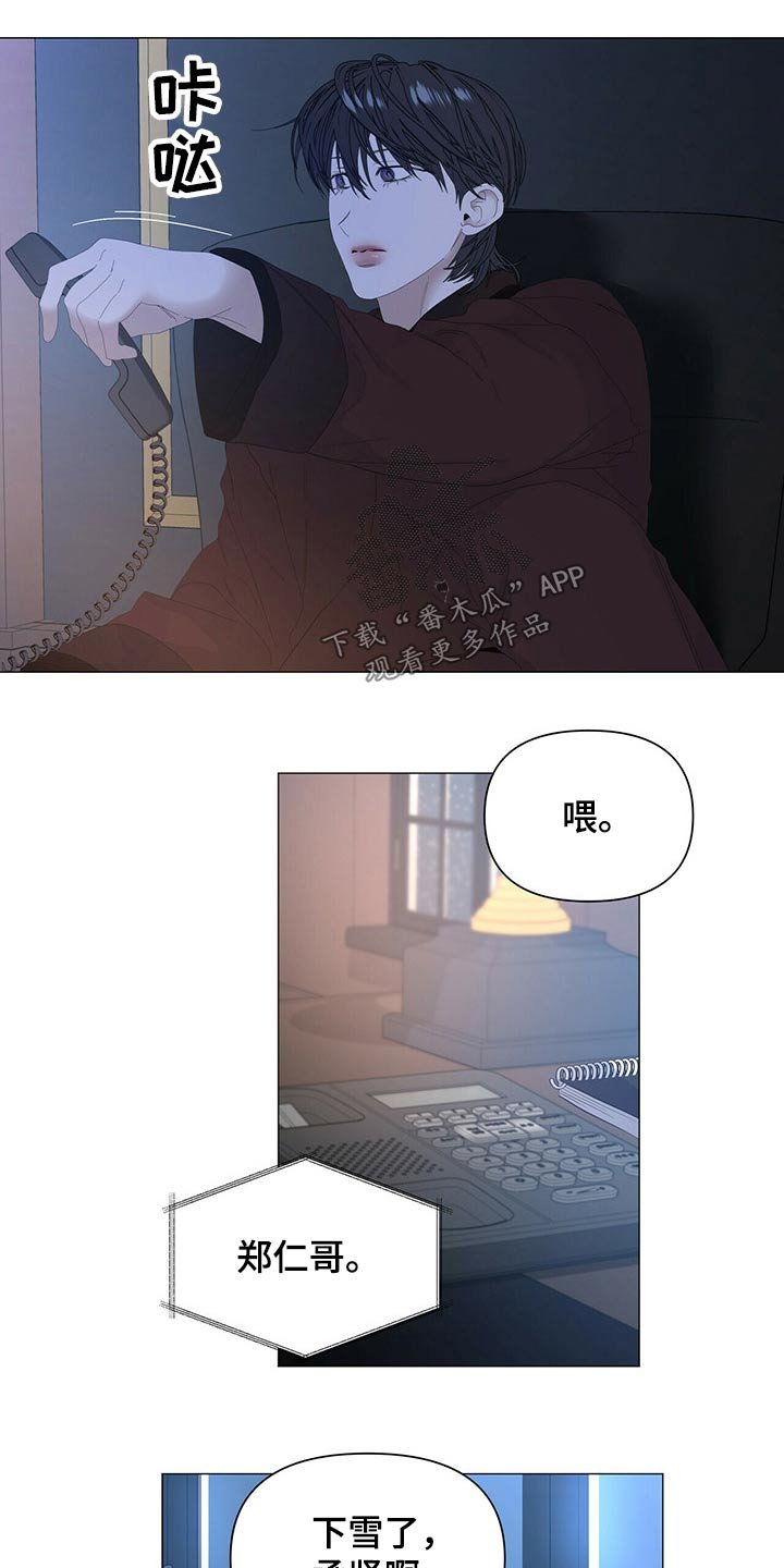 第86章：【第二季】什么时候回来