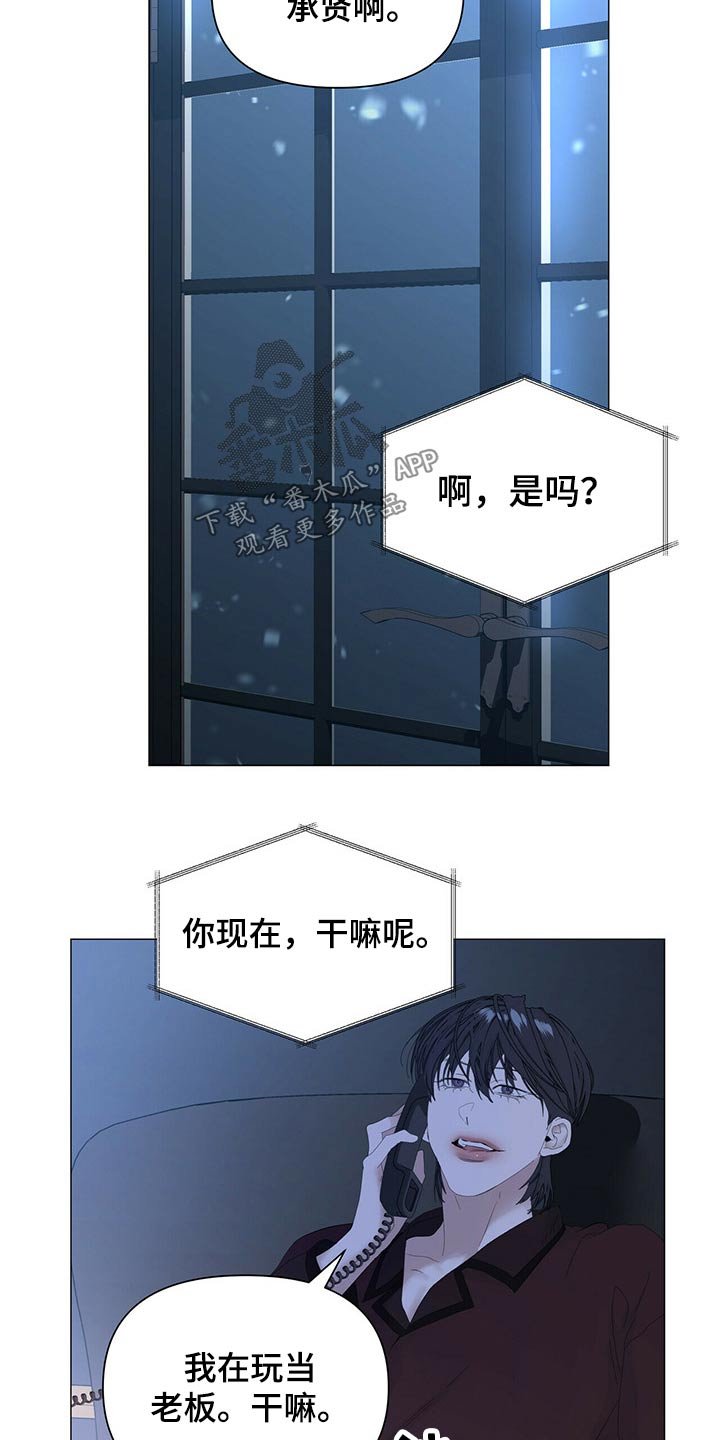 第86章：【第二季】什么时候回来