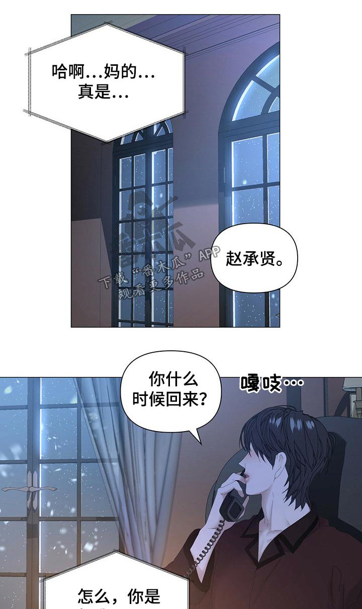 第86章：【第二季】什么时候回来