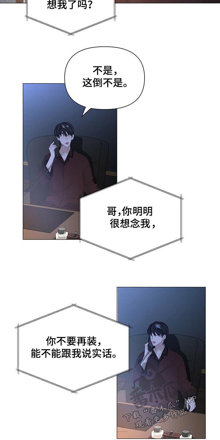 第86章：【第二季】什么时候回来
