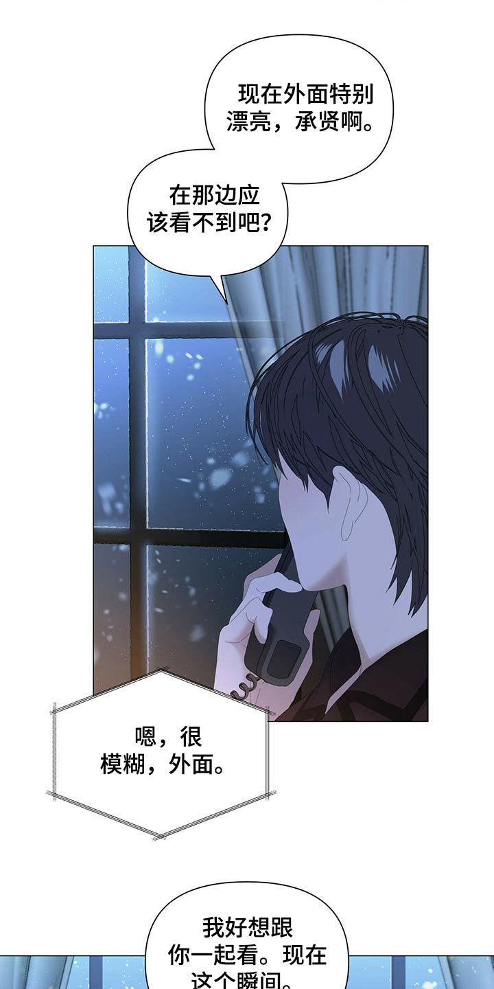 第86章：【第二季】什么时候回来