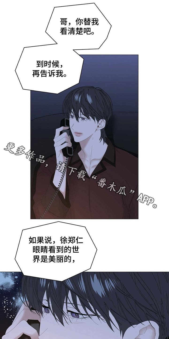 第86章：【第二季】什么时候回来