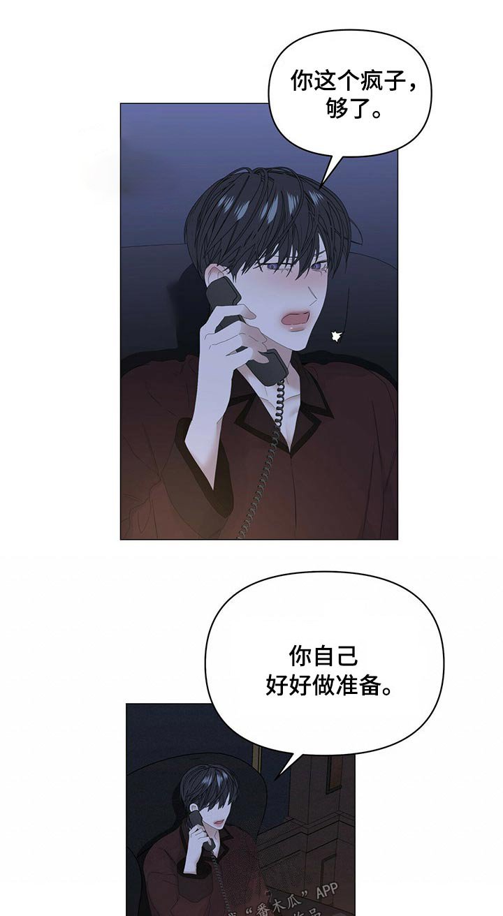 第86章：【第二季】什么时候回来