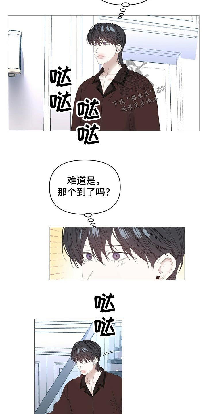第86章：【第二季】什么时候回来