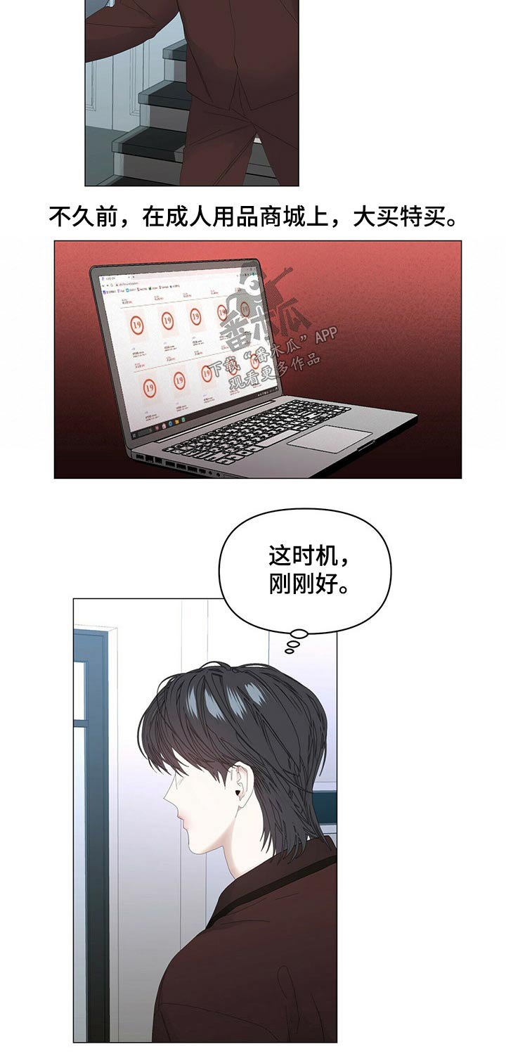 第86章：【第二季】什么时候回来