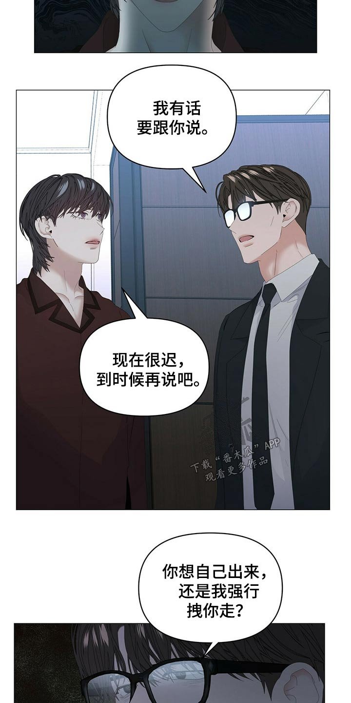 第87章：【第二季】被抓