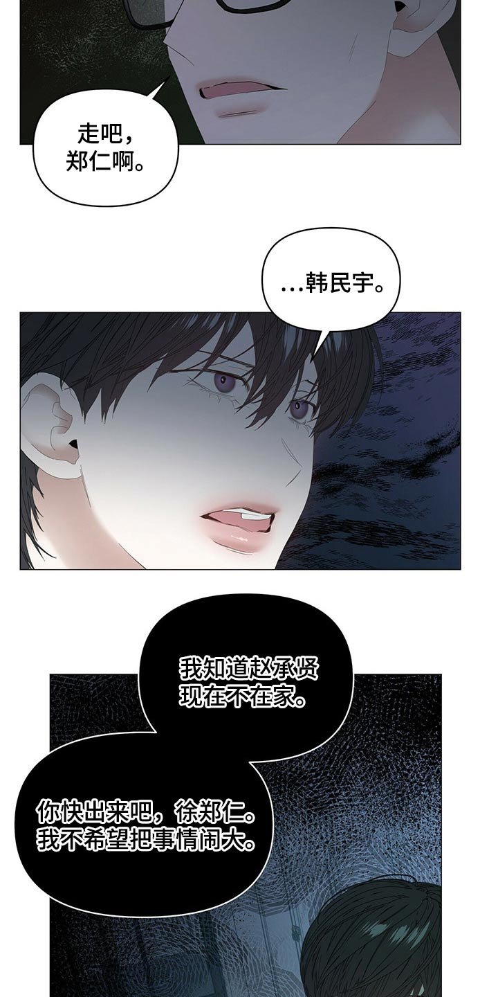 第87章：【第二季】被抓