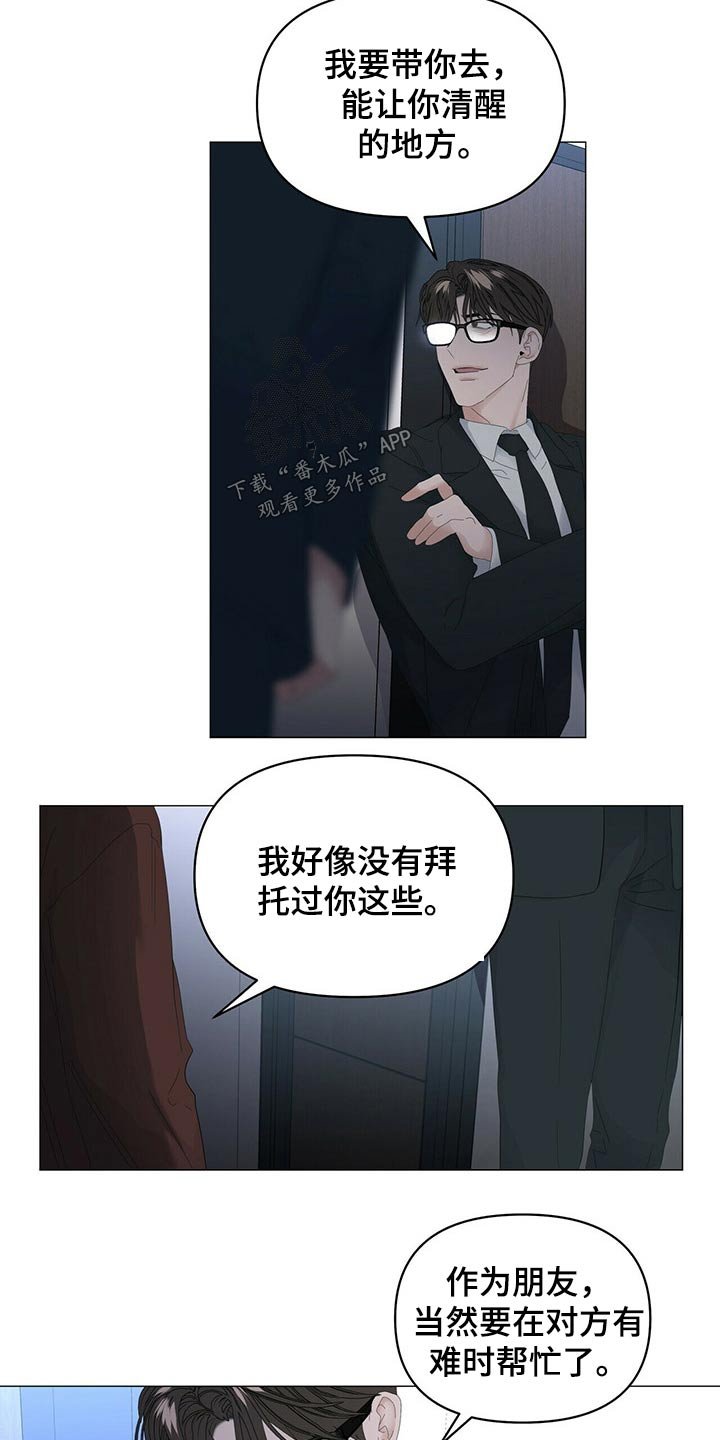 第87章：【第二季】被抓