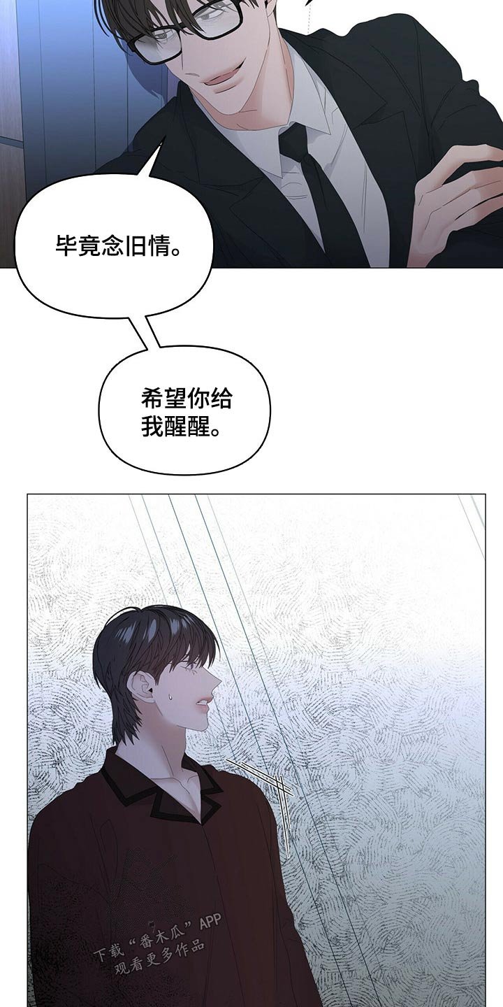 第87章：【第二季】被抓