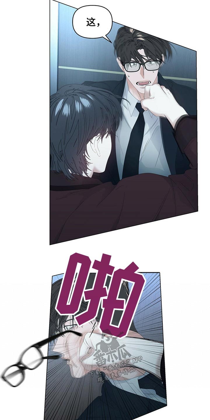 第87章：【第二季】被抓