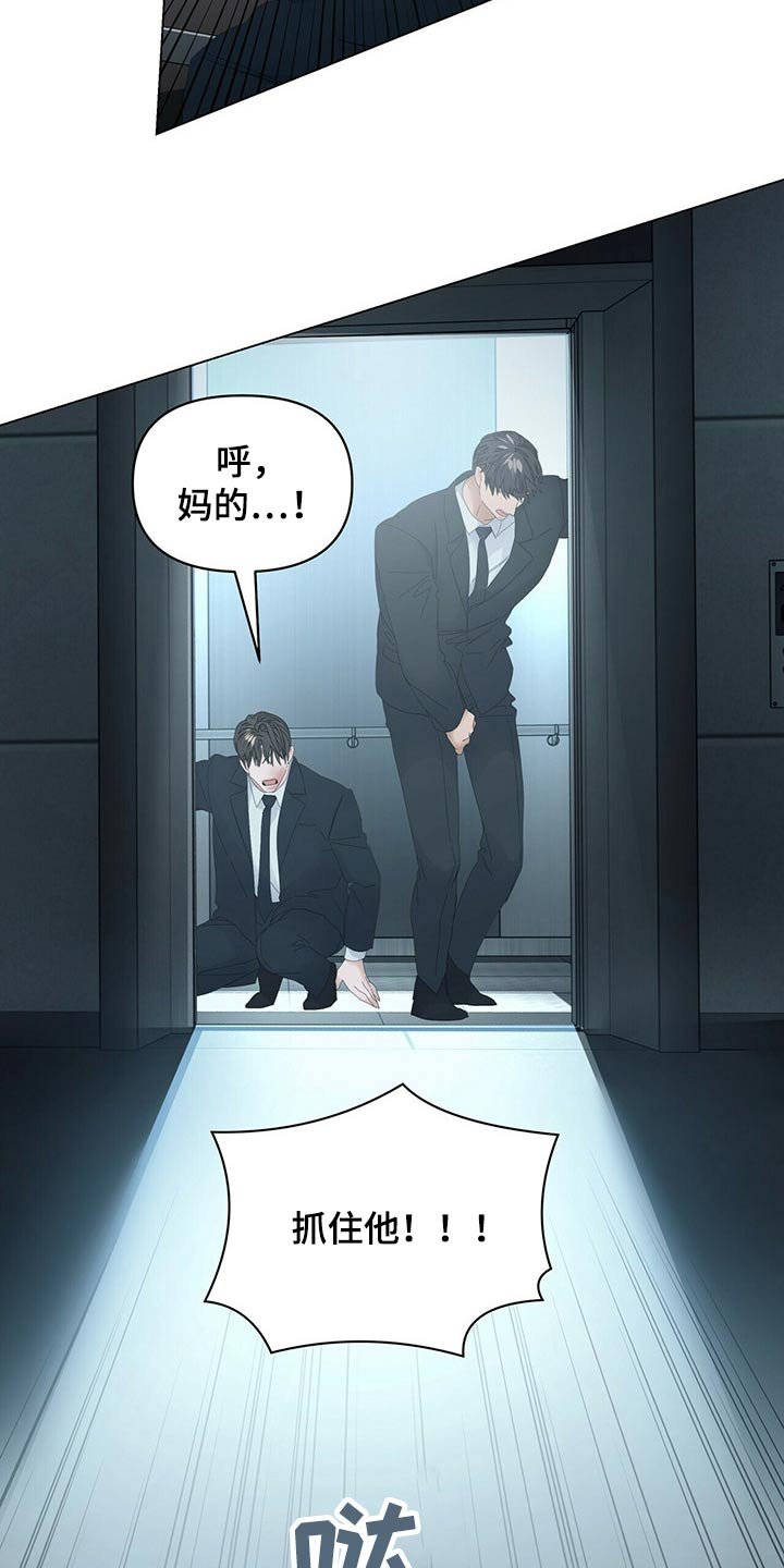 第87章：【第二季】被抓