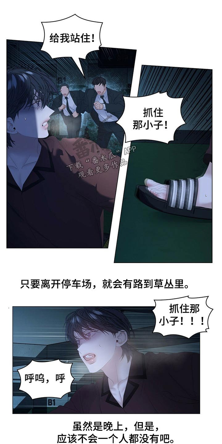第87章：【第二季】被抓