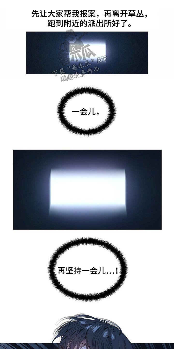 第87章：【第二季】被抓
