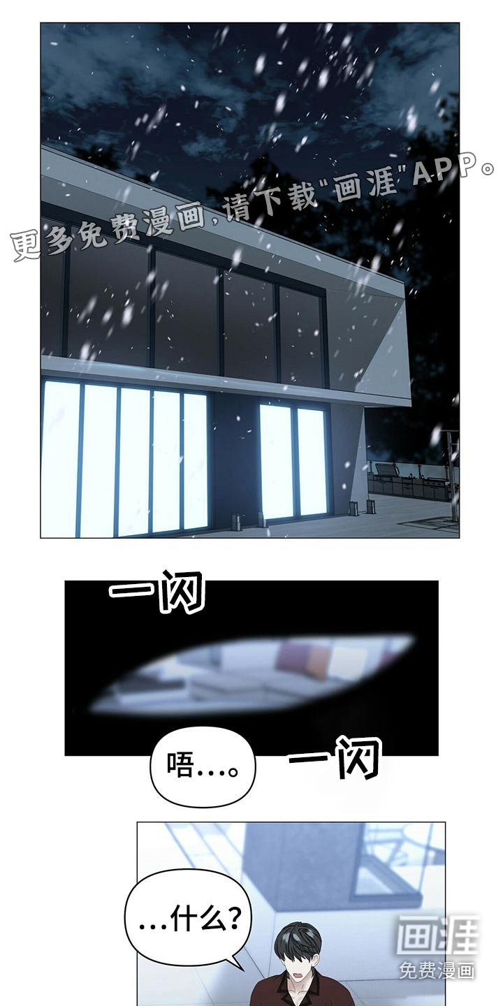 第88章：【第二季】想干什么