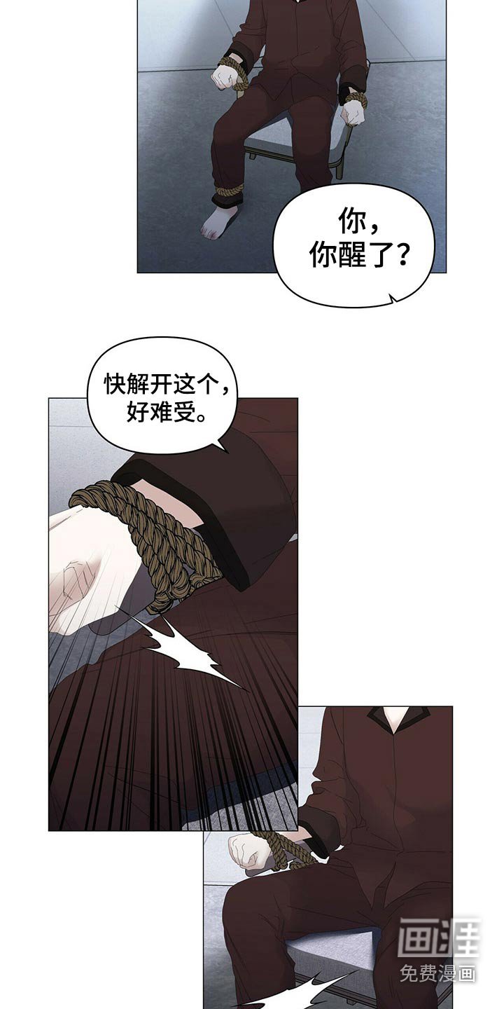 第88章：【第二季】想干什么