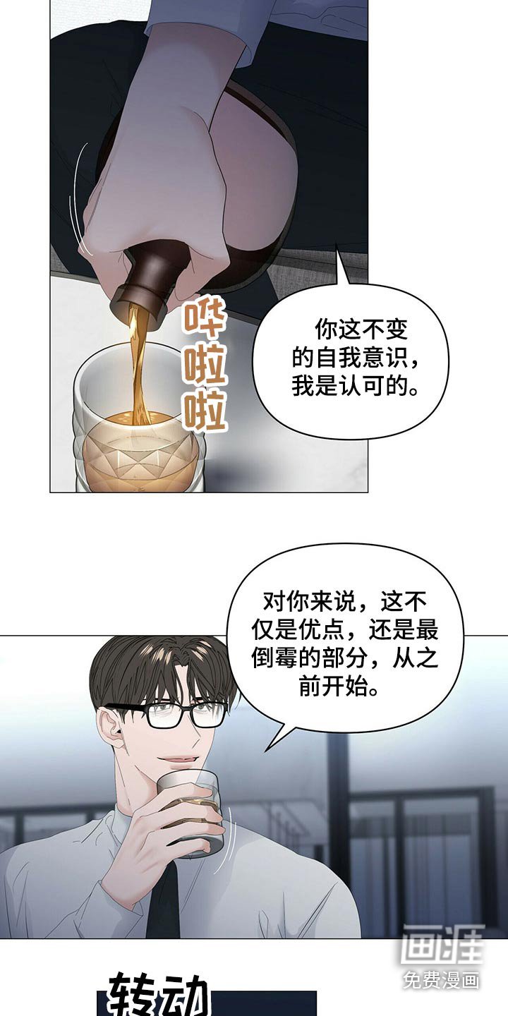 第88章：【第二季】想干什么