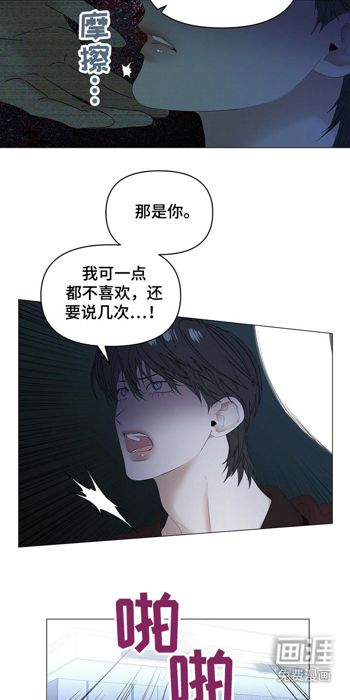 第88章：【第二季】想干什么