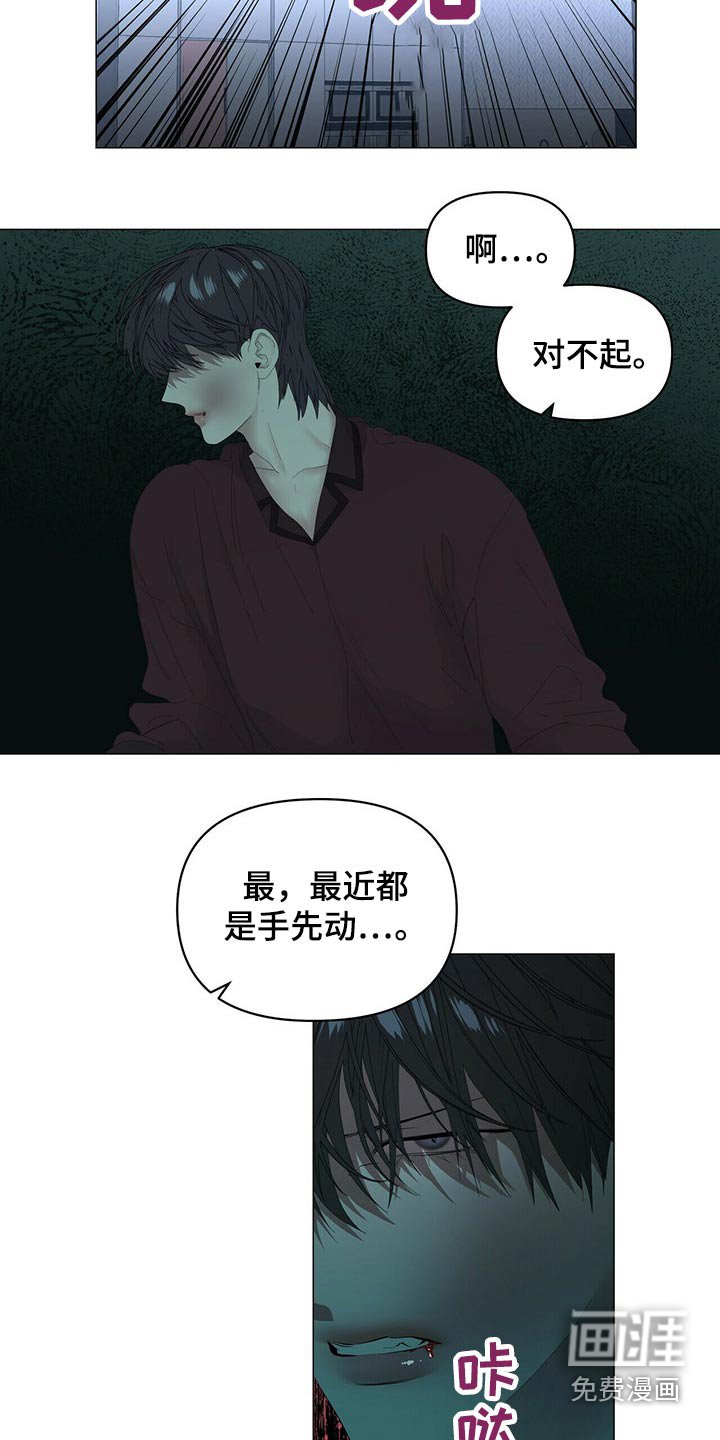 第88章：【第二季】想干什么