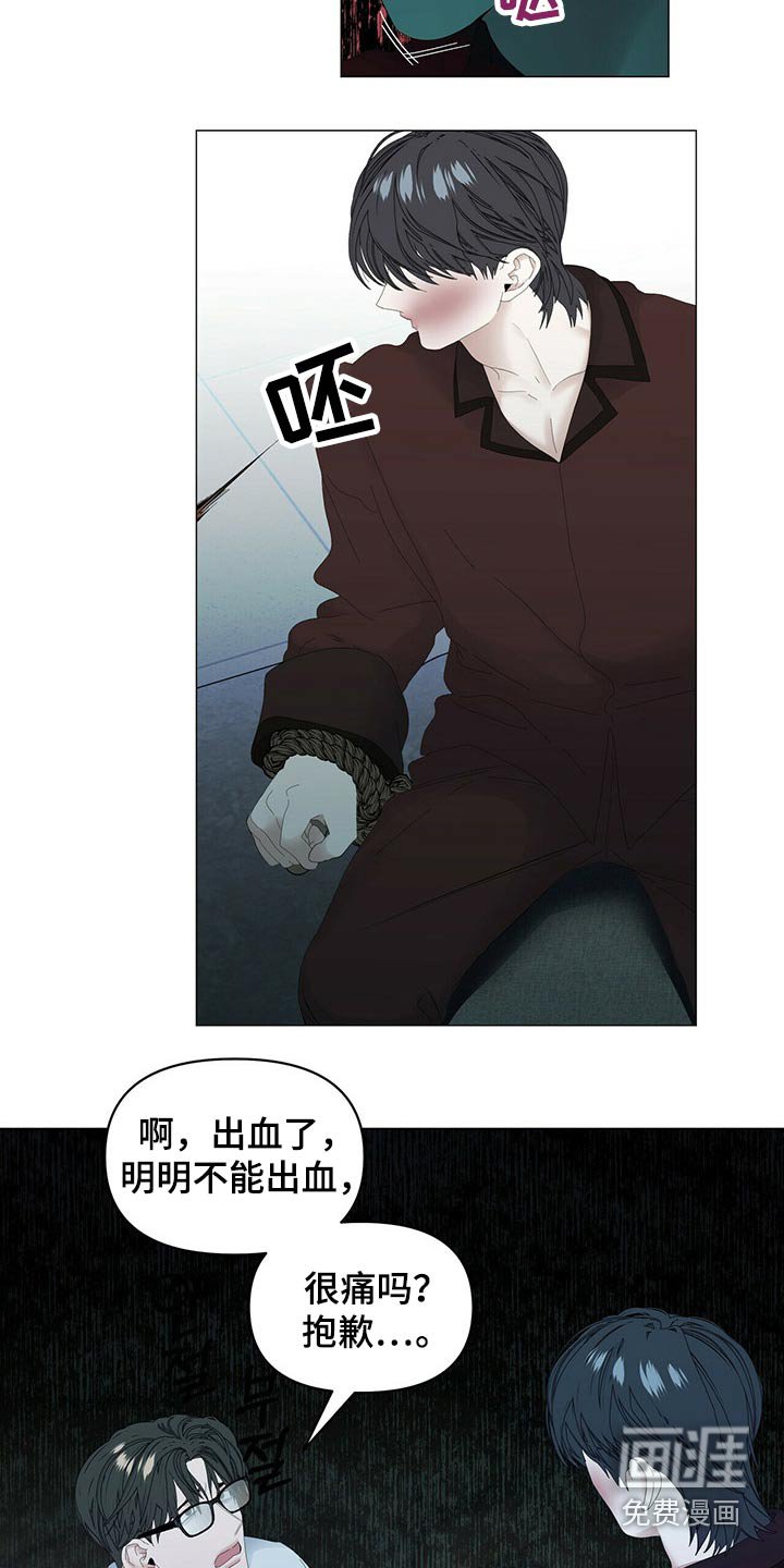 第88章：【第二季】想干什么