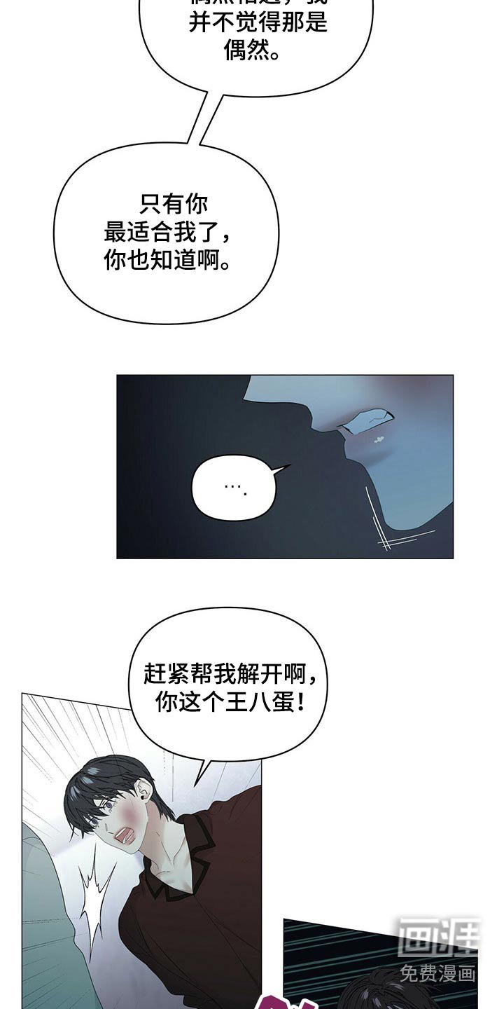 第88章：【第二季】想干什么
