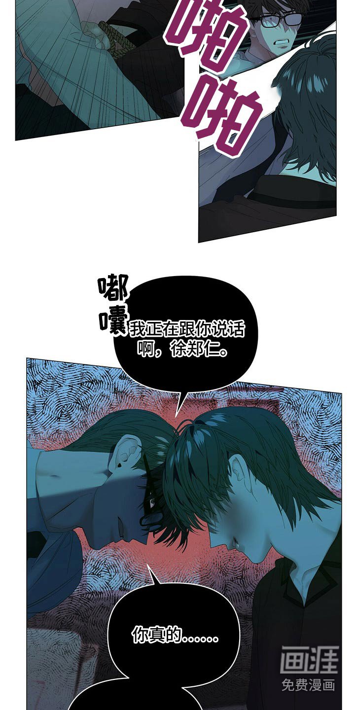 第88章：【第二季】想干什么