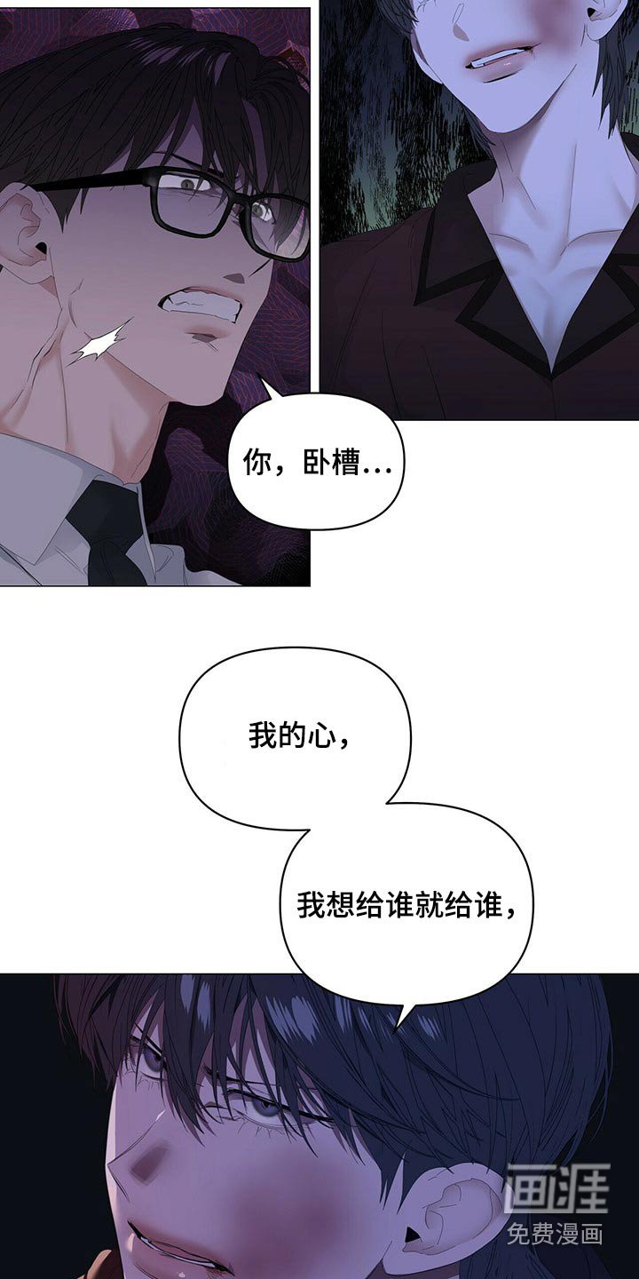 第88章：【第二季】想干什么