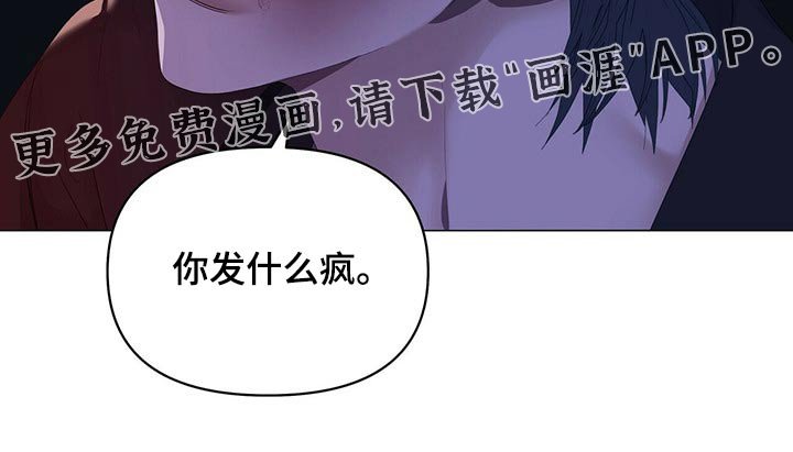 第88章：【第二季】想干什么