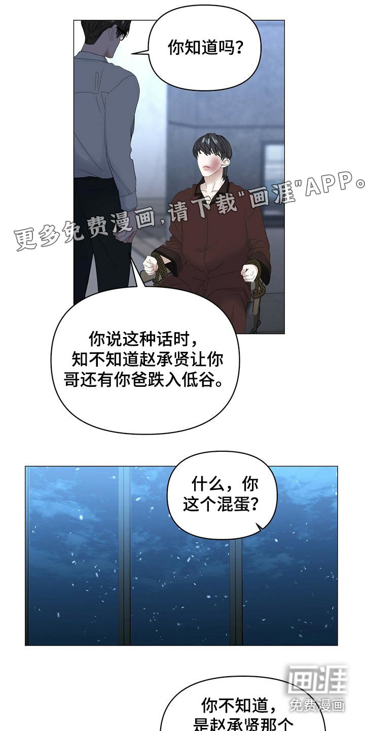 第89章：【第二季】注射