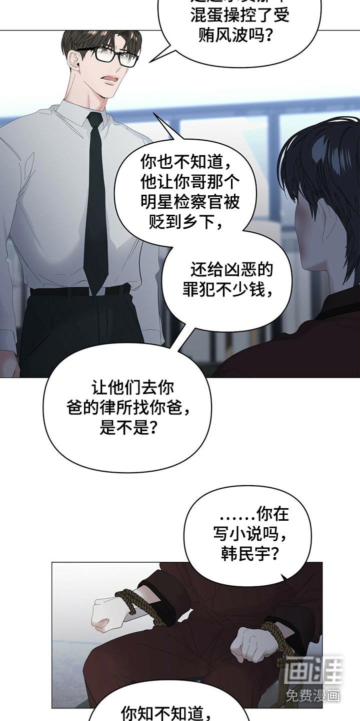 第89章：【第二季】注射