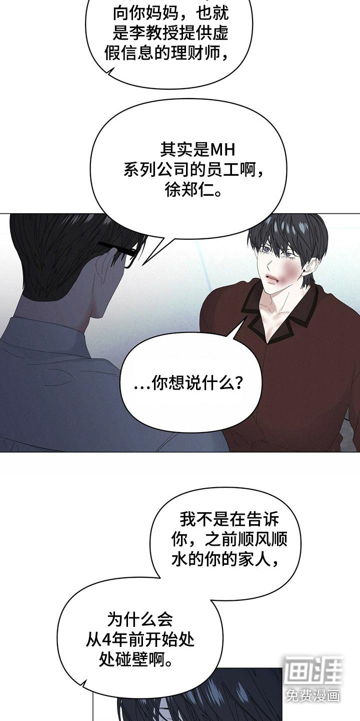 第89章：【第二季】注射