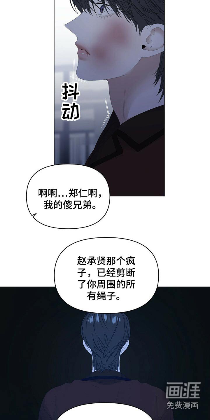 第89章：【第二季】注射