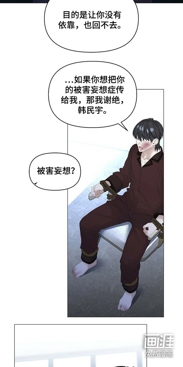 第89章：【第二季】注射