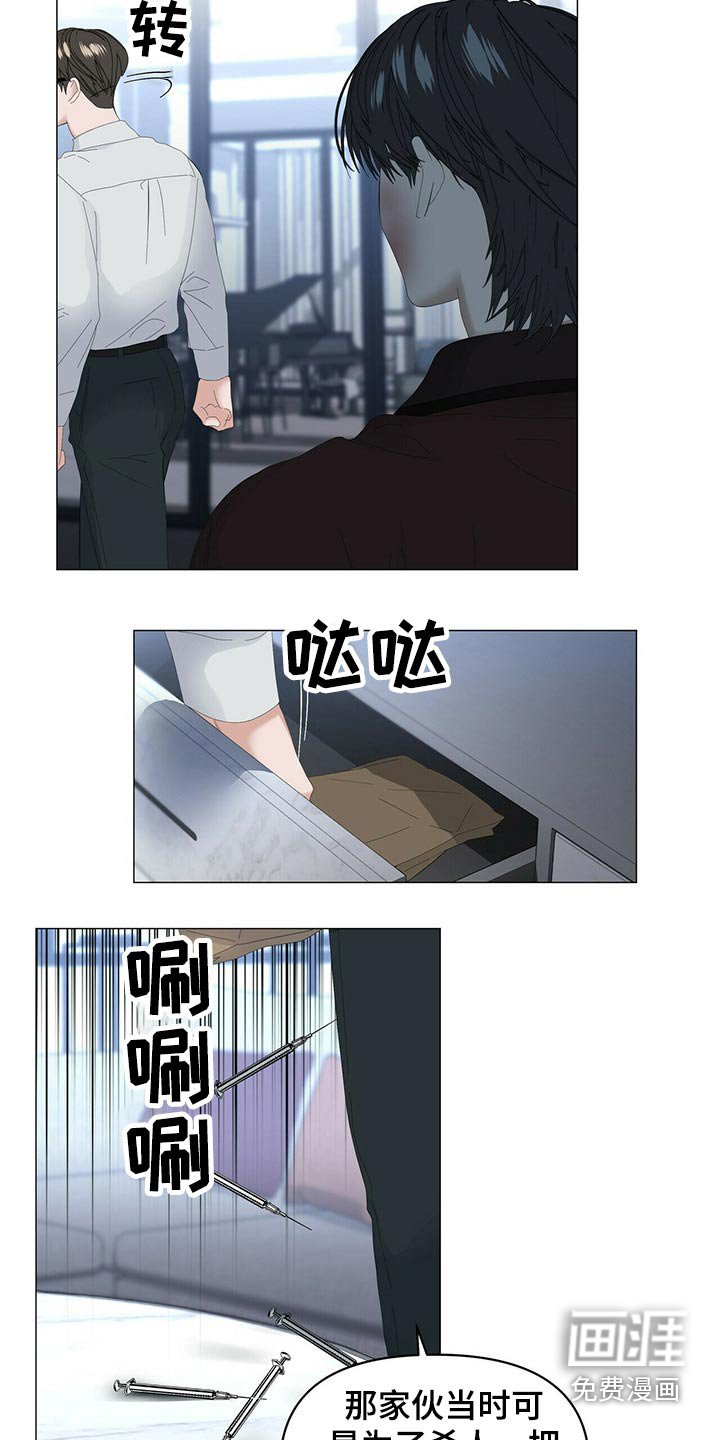 第89章：【第二季】注射