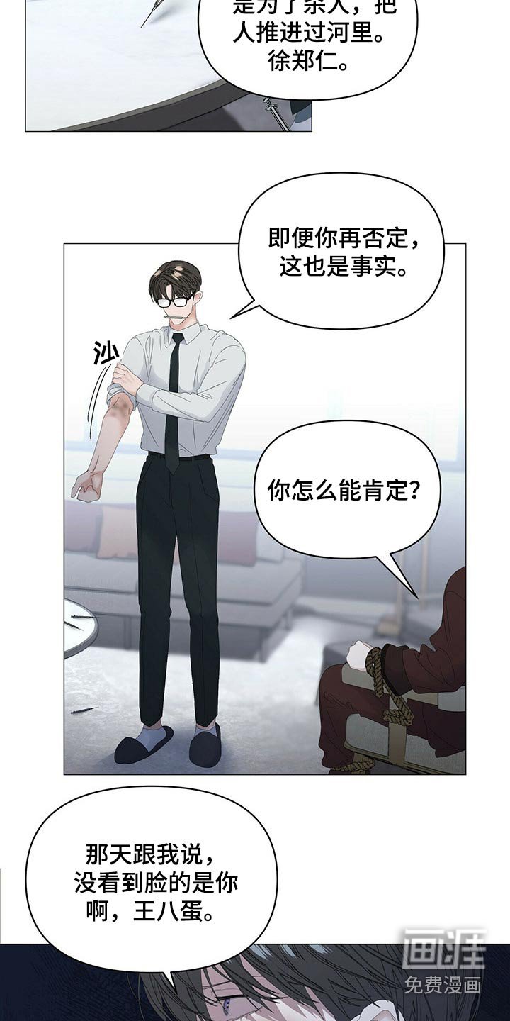第89章：【第二季】注射
