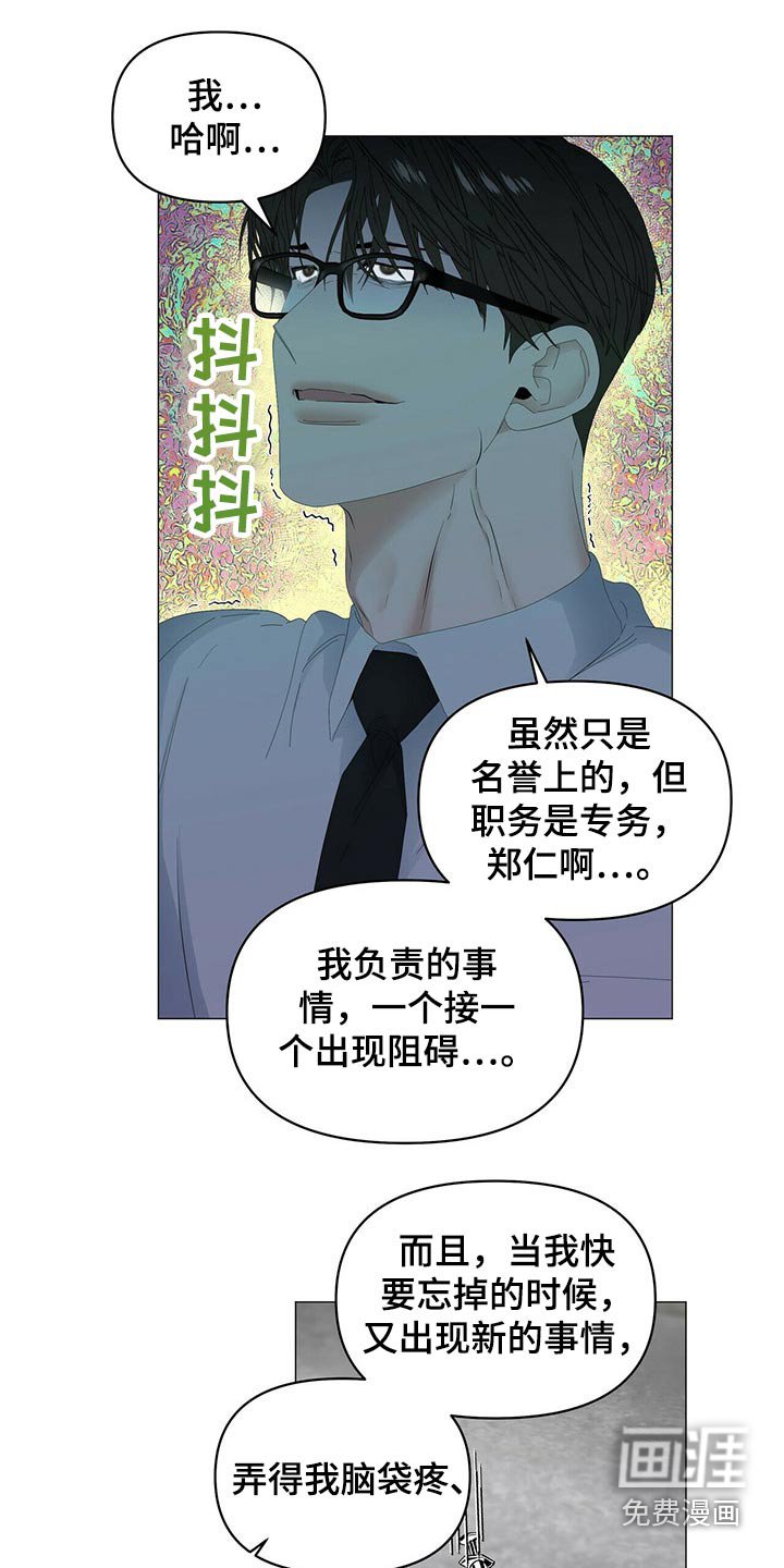 第89章：【第二季】注射