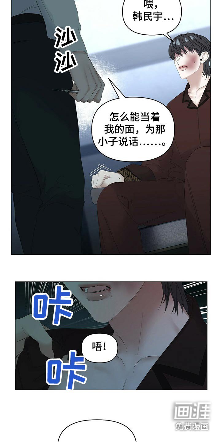 第89章：【第二季】注射