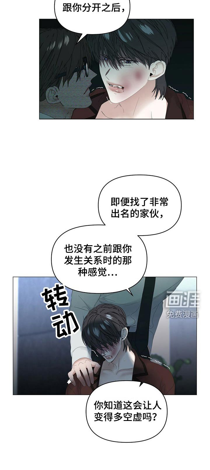 第89章：【第二季】注射