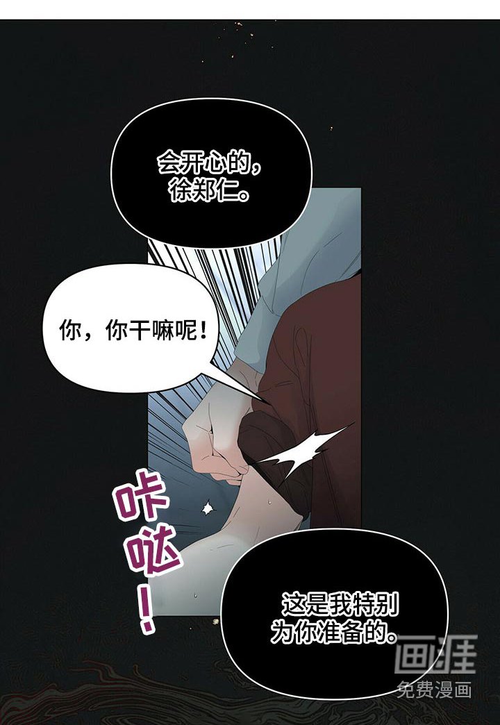 第89章：【第二季】注射