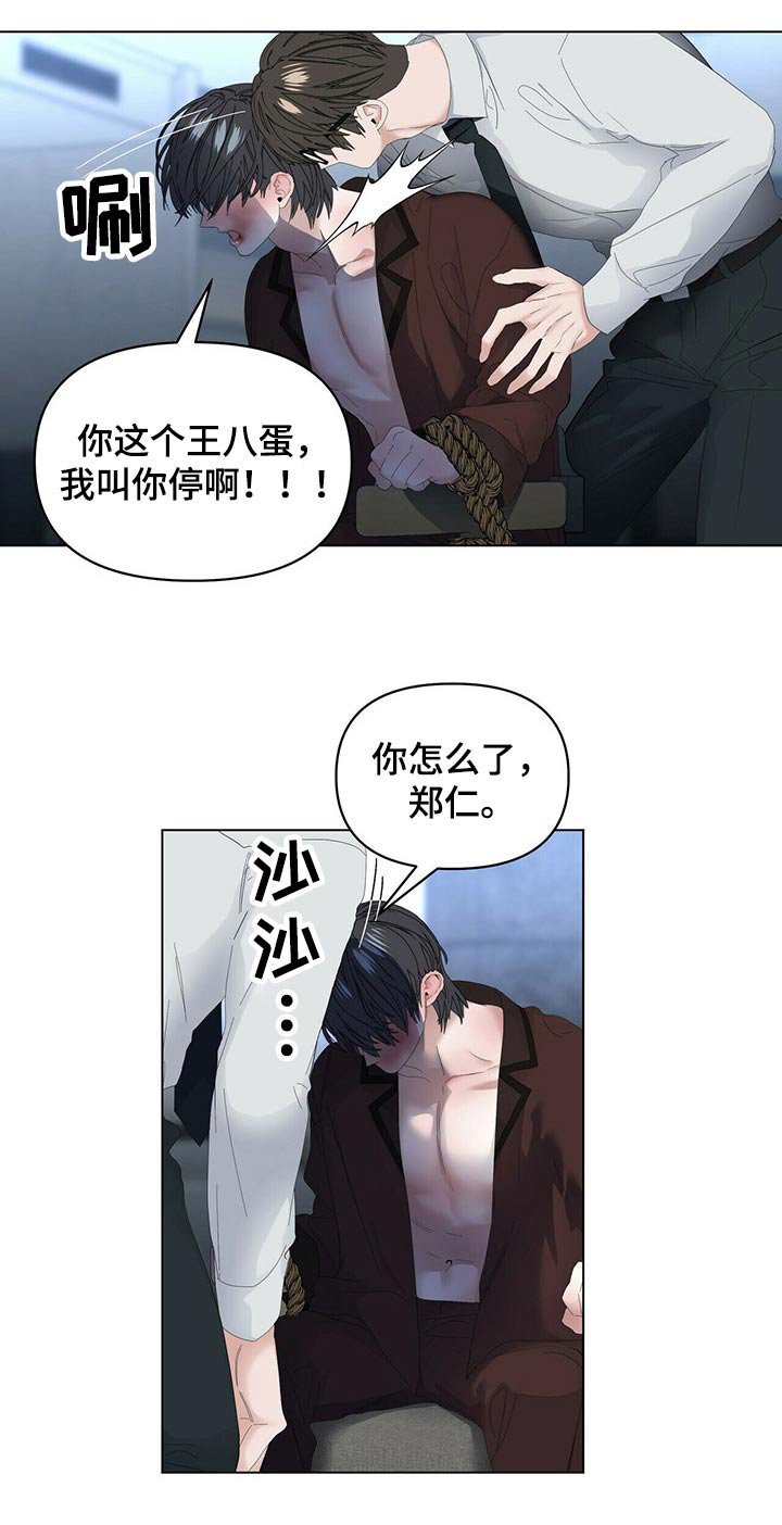 第90章：【第二季】停下