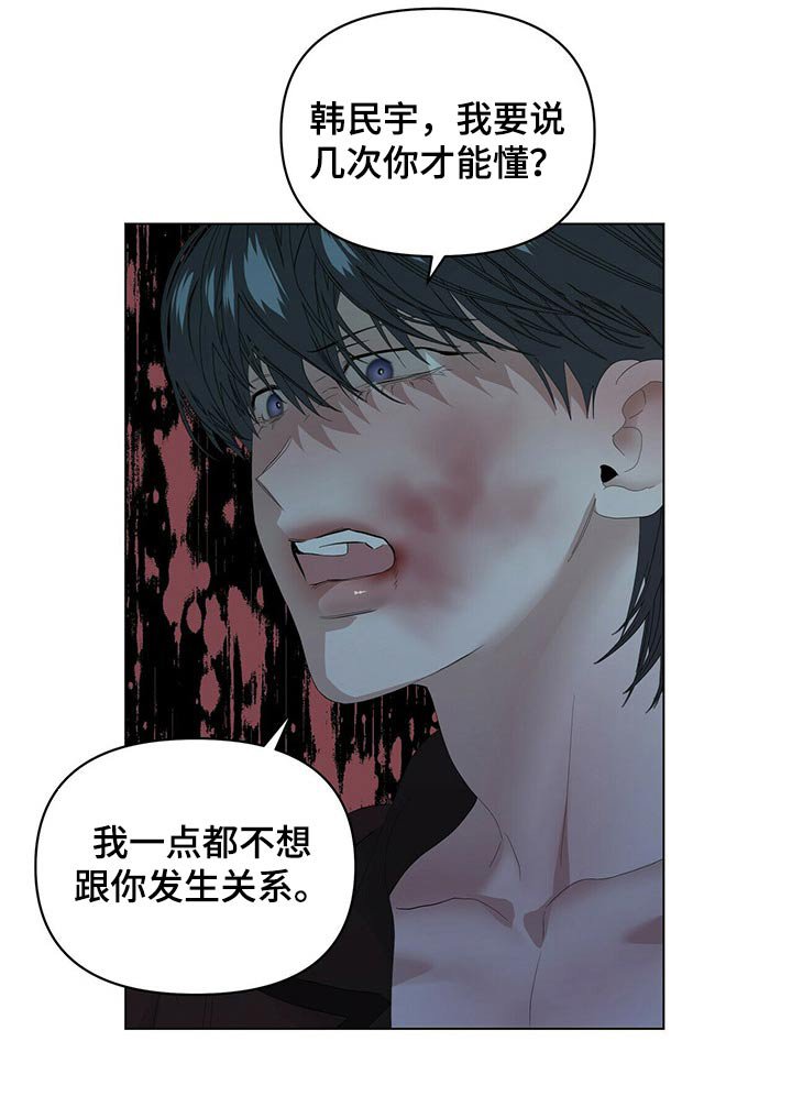第90章：【第二季】停下
