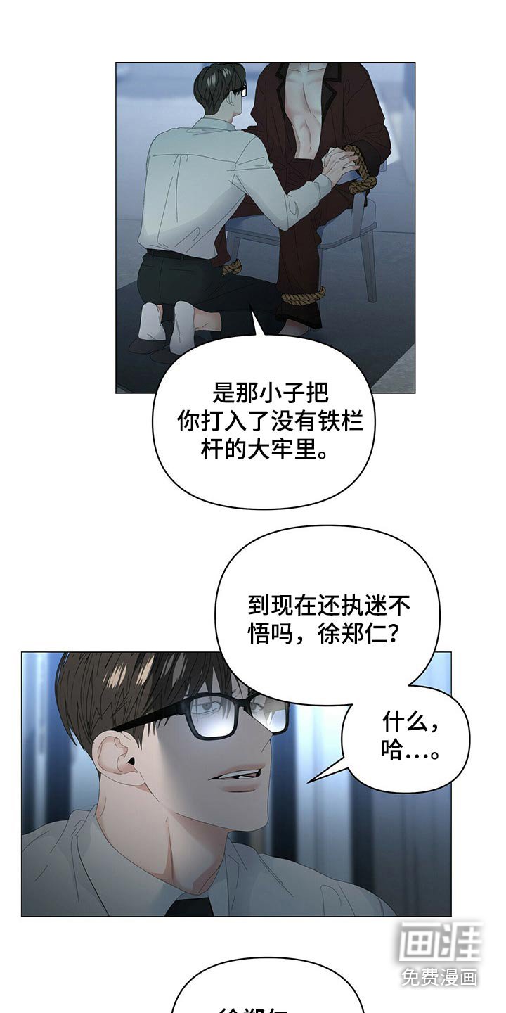 第90章：【第二季】停下