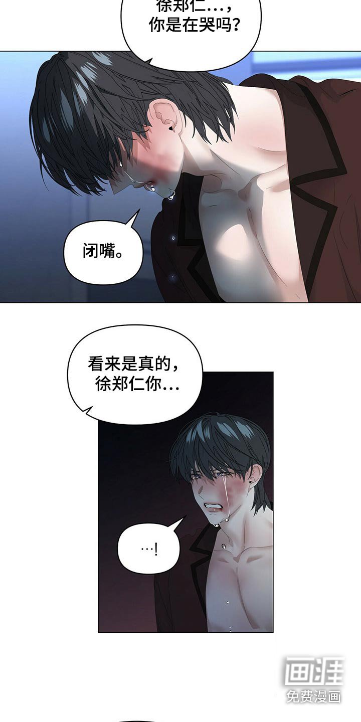第90章：【第二季】停下